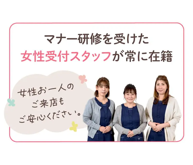 大阪府堺市_テアシス堺鳳整体院_スタッフ