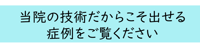 大阪府堺市_テアシス堺鳳整体院_股関節口コミ
