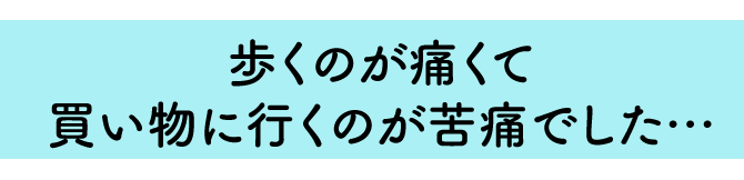大阪府堺市_テアシス堺鳳整体院_股関節口コミ