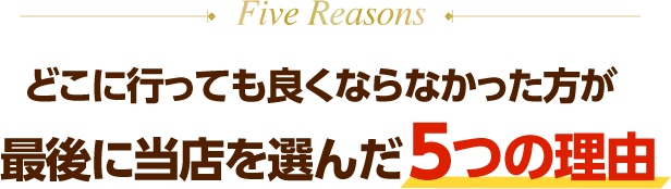 大阪府堺市_テアシス堺鳳整体院_股関節5つの理由