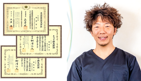 大阪府堺市_テアシス堺鳳整体院_股関節資格