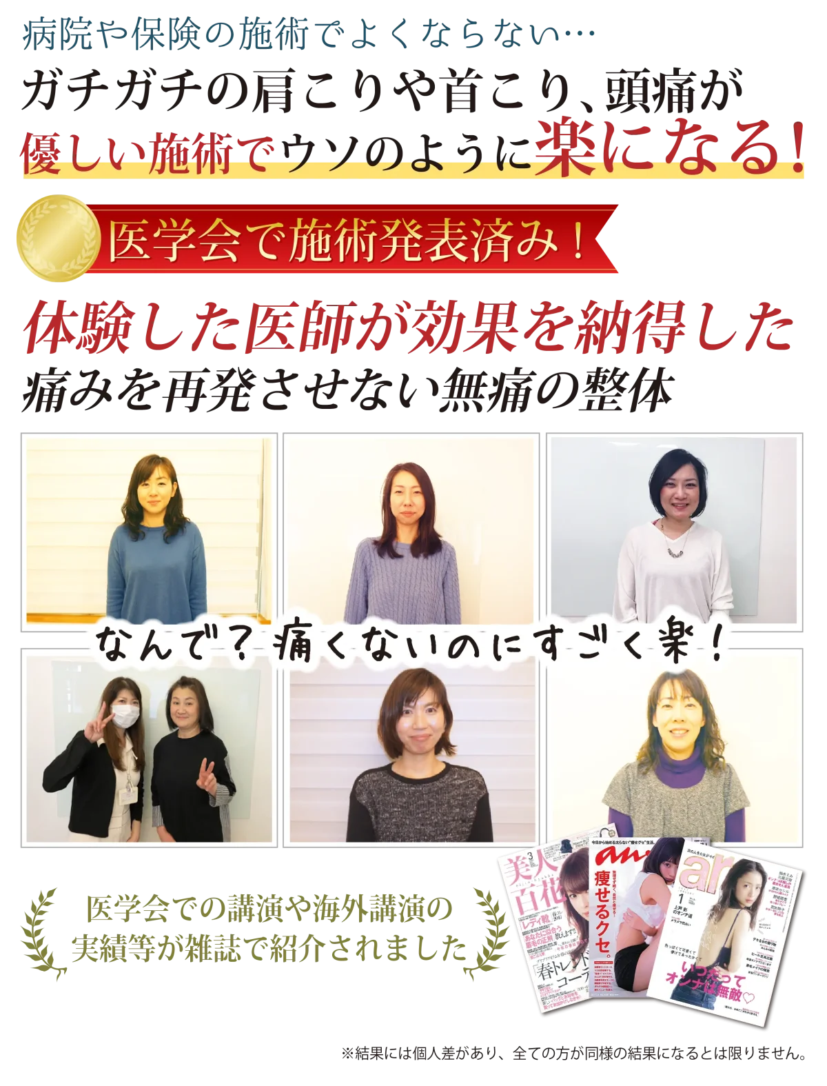 大阪府堺市_テアシス堺鳳整体院_肩こりヘッダー