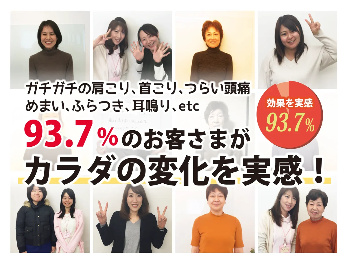 大阪府堺市_テアシス堺鳳整体院_肩こ変化