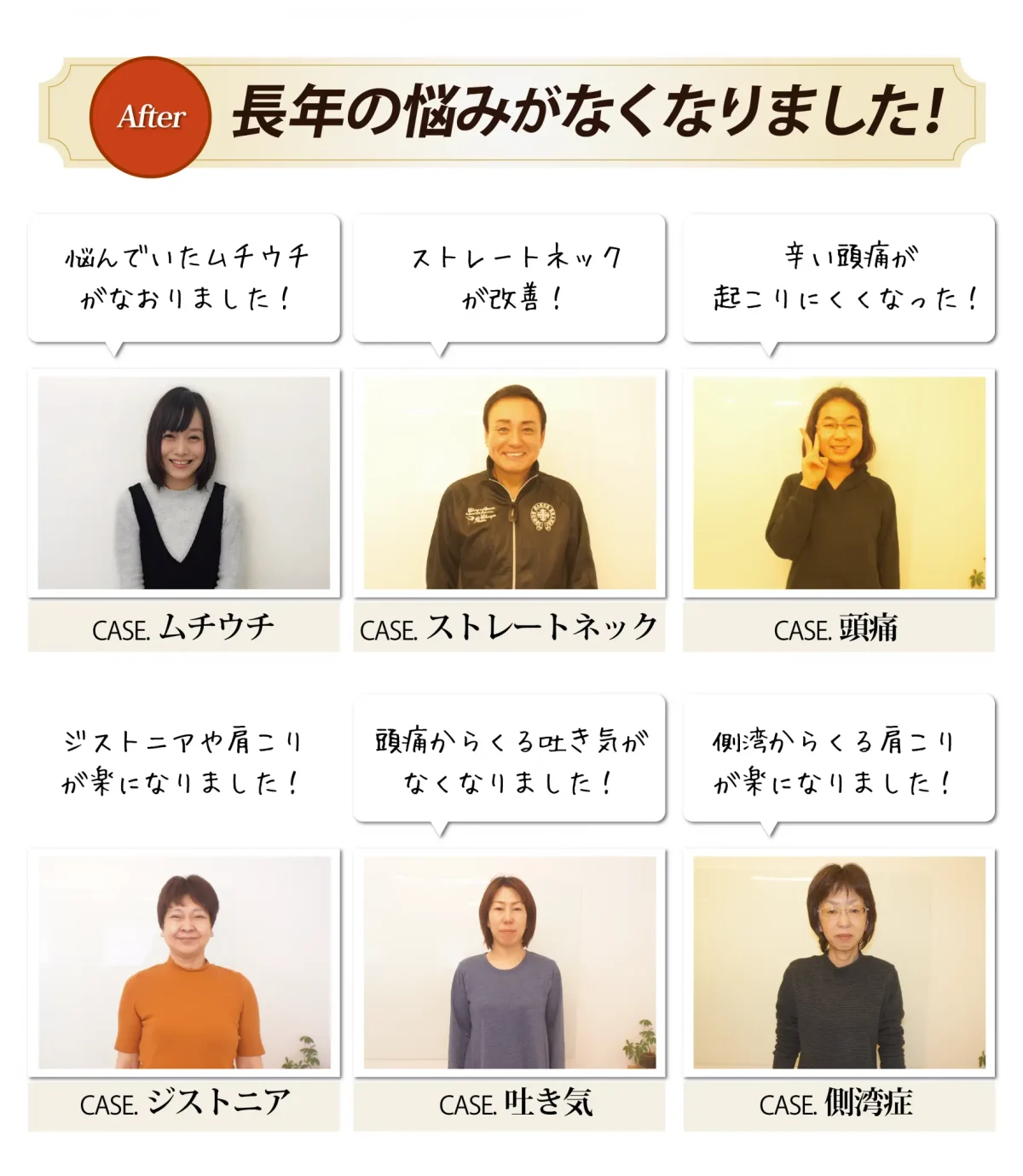 大阪府堺市_テアシス堺鳳整体院_肩こり口コミ