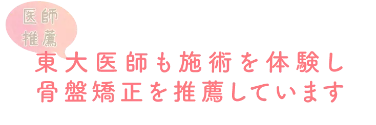 大阪府堺市_テアシス堺鳳整体院_医師