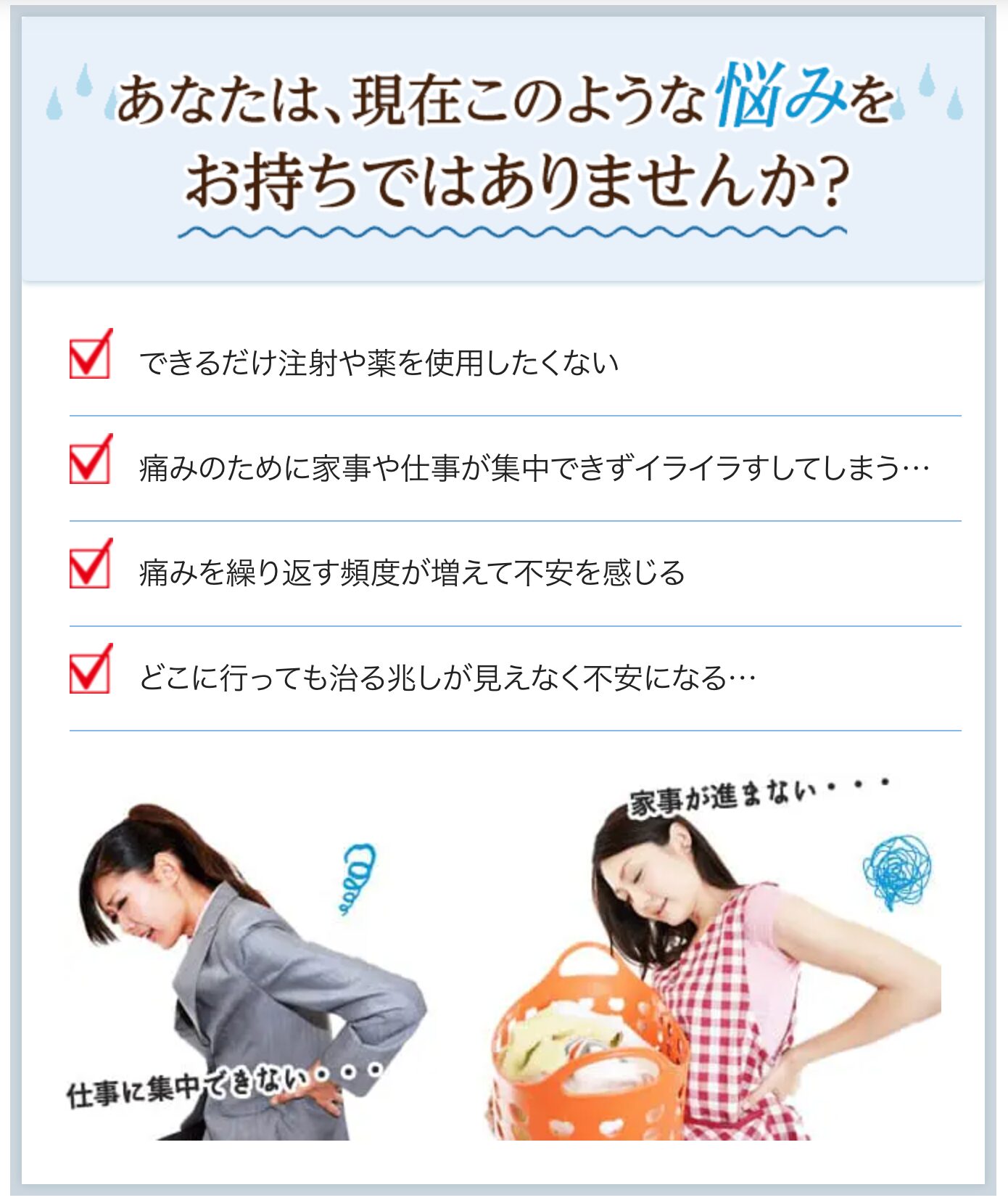 大阪府堺市_テアシス堺鳳整体院_腰痛悩み