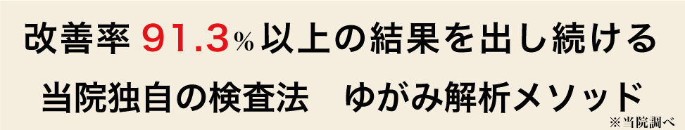 大阪府堺市_テアシス堺鳳整体院_メソッド