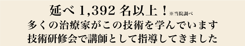 大阪府堺市_テアシス堺鳳整体院_講師