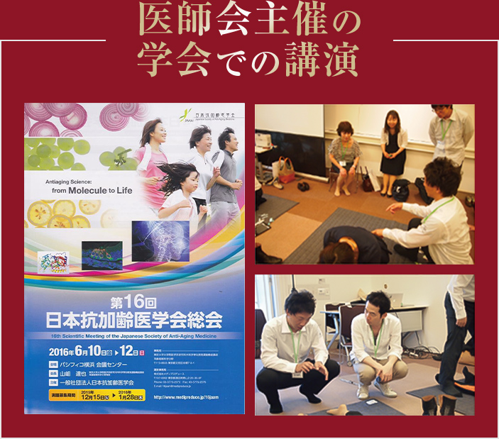 医師会主催の学会での講演