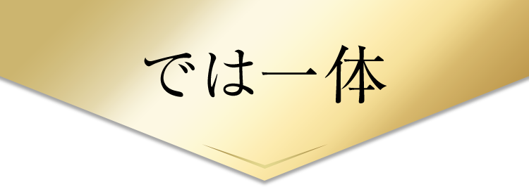 では一体